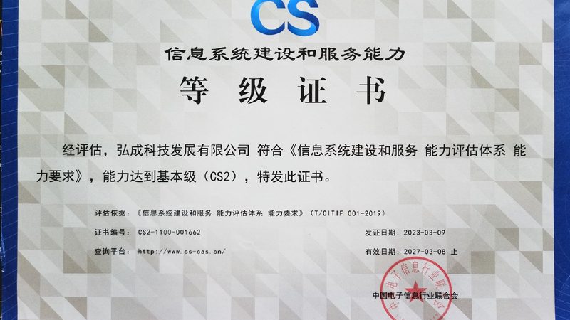 IT外包服务，企业稳定发展的得力助手