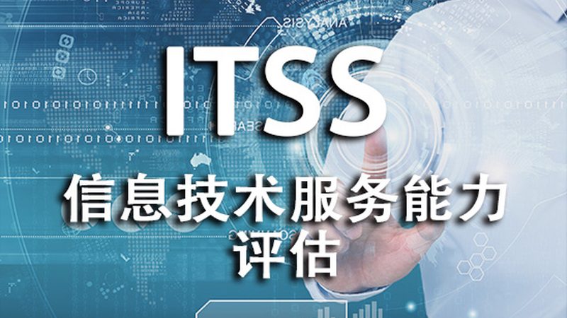 IT运维外包响应时间等级划分：如何构建高效服务保障
